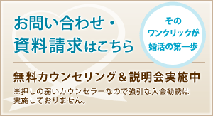 お問い合わせ・資料請求はこちら